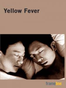  Ƹ  Yellow Fever  