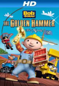 Bob the Builder: The Legend of the Golden Hammer () (2010)