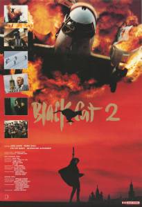  2 (1992)
