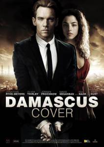 Damascus Cover (2015)