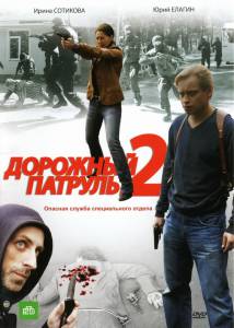  2 () (2008)