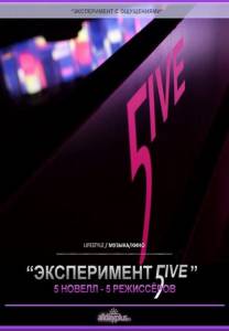  5ive:  (2011)