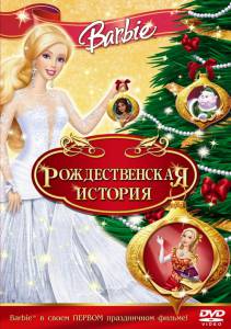    :   () - Barbie In A Christmas Carol / [2008] 