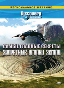   Discovery:    () Best Kept Secrets