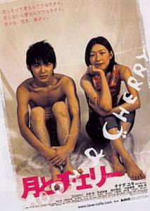      / Tsuki to Cherry [2004]  