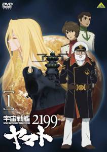    2199:   . 1 Uch senkan Yamato 2199