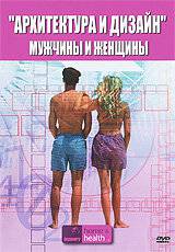      :    () Architecture and Design of Man and Woman