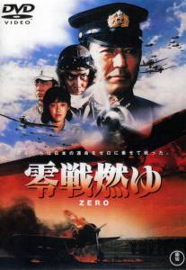       Zerosen moyu (1984) 