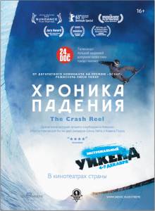     / The Crash Reel [2013]