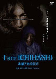   :   - I am Ichihashi: Taiho sareru made / [2013]  