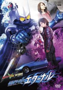     () - Kamen Rider W Returns: Kamen Rider Eternal - (2011)   