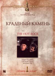      / The Hot Rock