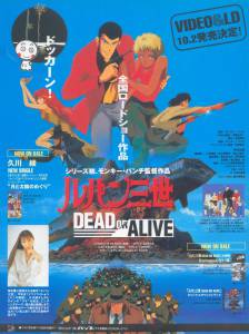    III:    - Rupan sansei: Dead or Alive / 1996 