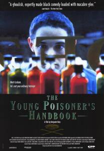 �������� ���������� ����� �������� ���������� The Young Poisoner