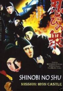    9:    Shinobi no shu