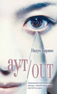   Out [2002] 