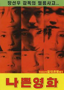    Nappun yeonghwa (1997)   