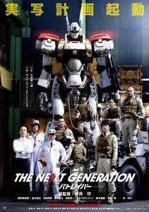    :   The Next Generation: Patlabor [2014]