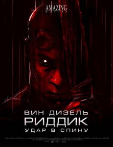  :    - Riddick: Blindsided 