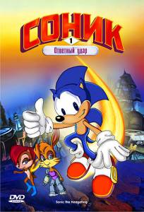   :   ( 1993  1994) Sonic the Hedgehog 