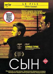   Le fils / (2002)  
