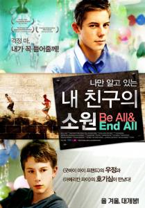 The Be All and End All / (2009)   