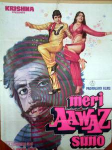     / Meri Aawaz Suno (1981) 