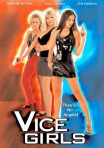  Vice Girls - Vice Girls - (1997)  