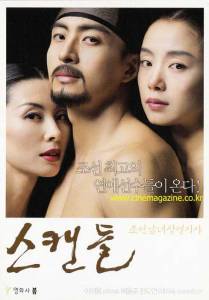    - Scandal - Joseon namnyeo sangyeoljisa / [2003]   