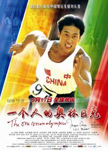  The One Man Olympics - The One Man Olympics   