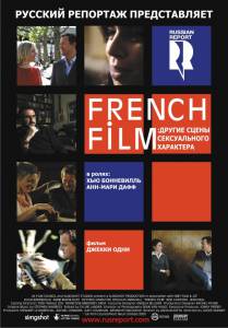 French Film:     (2008)