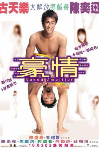   / Ho ching - (2003)    