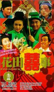 Hua tian xi shi (1993)