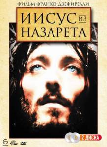      (-) / Jesus of Nazareth   HD