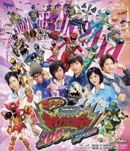 Jden Sentai Kyryj: Handoreddo Iyzu Afut () (2014)