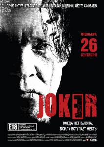  Joker Joker 