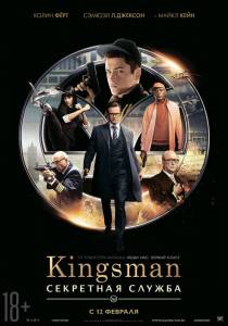 Kingsman:   (2014)