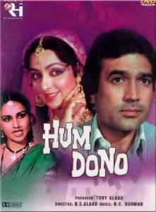    Hum Dono - (1985) 