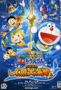   5 Eiga Doraemon: Nobita no ningyo daikaisen [2010]  