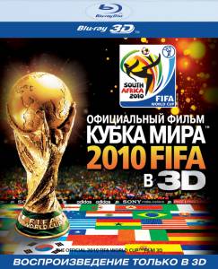       2010 FIFA  3D [2010] 