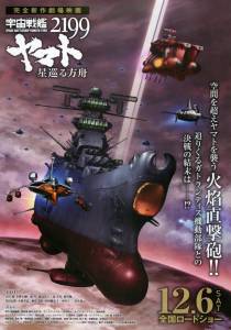    2199:   - Uchuu Senkan Yamato 2199: Hoshi-Meguru Hakobune / [2014]   