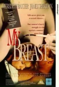   My Breast () - My Breast () / (1994) 