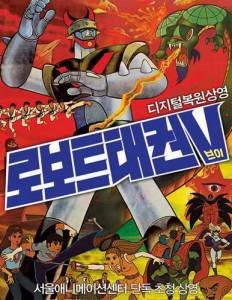    V ( 1976  ...) - Robot TaekwonV   HD