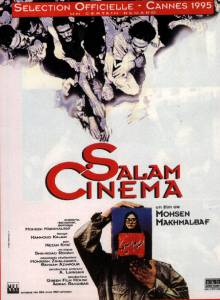 , ! Salaam Cinema / [1995]   