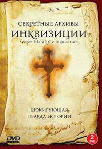     () Secret Files of the Inquisition  
