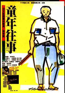         / Tong nien wang shi - (1985)