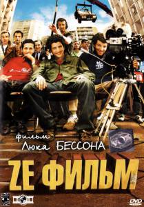     Ze  / Ze film [2005]