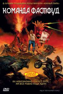    - Aqua Teen Hunger Force Colon Movie Film for Theaters   