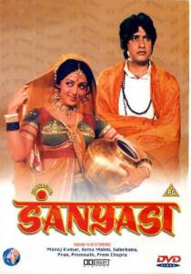    Sanyasi (1975) 