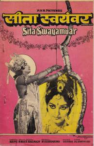     / Sita Swayamvar 